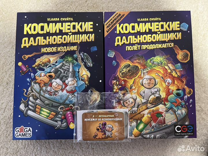 Космические дальнобойщики