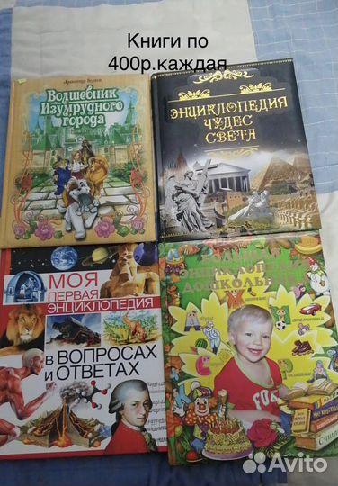 Детские книги