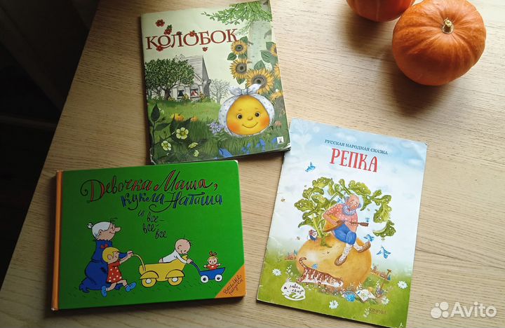 Первые книги малыша