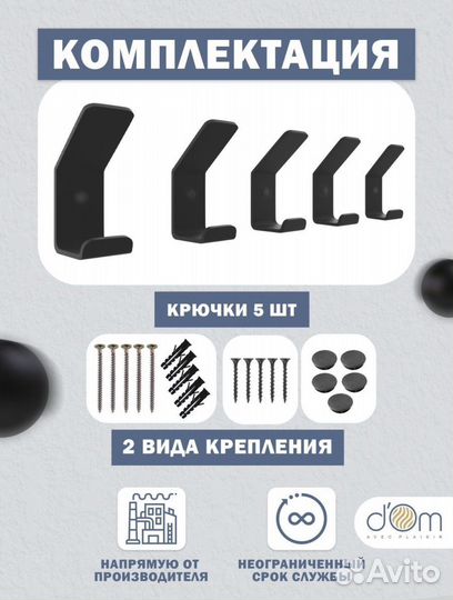 Крючки настенные 5 шт. в прихожую для ванной кухни