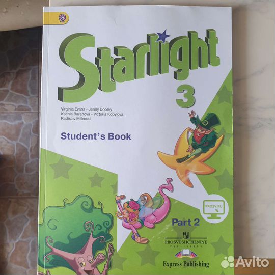 Учебник и тетрадь по английскому starlight 3