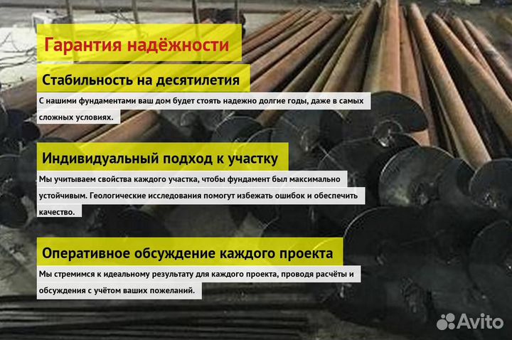Сваи Винтовые Для Фундамента