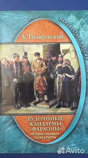 История России. Книги