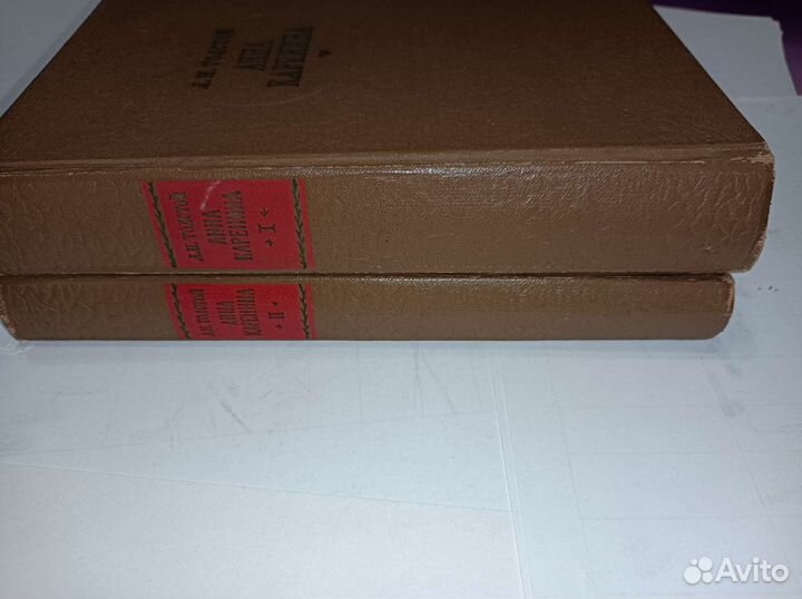 Л.Н. Толстой Анна Каренина 1960г