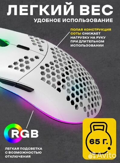 Мышка игровая