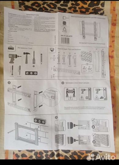 Кронштейн для телевизора ЖК