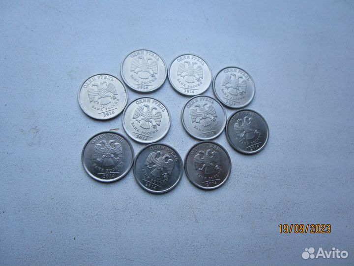 1 рубль 2014 г. Эмблема рубля - 10 шт.Цена за все
