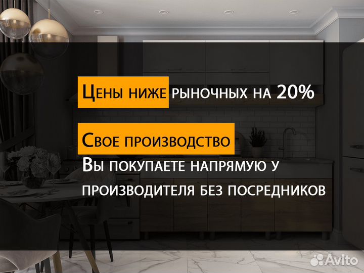Кухня под заказ