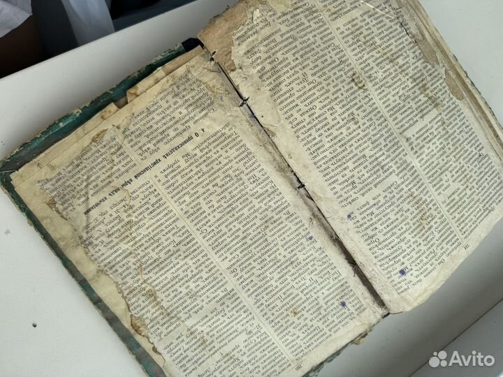 Старые церковные книги
