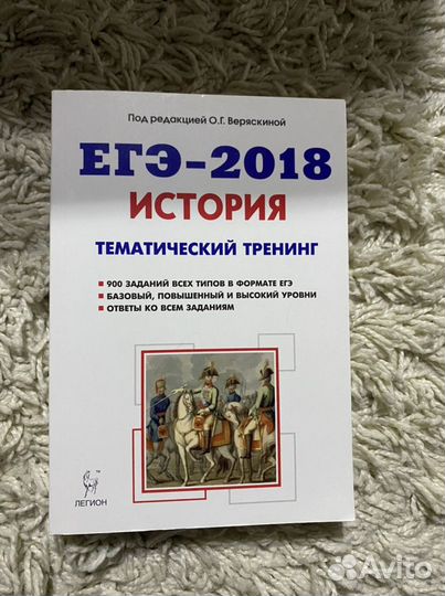 История егэ