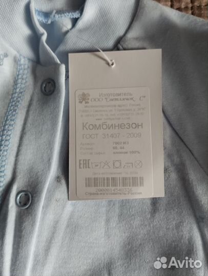 Новые комбинезоны