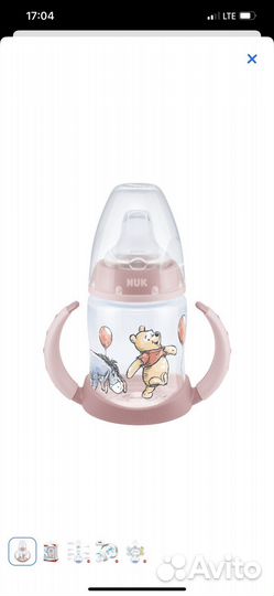 Поильник nuk