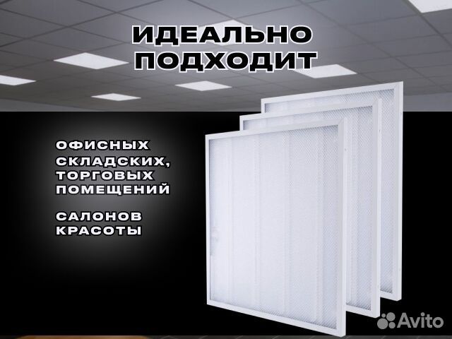 Светильник офисный потолочный, 600*600мм