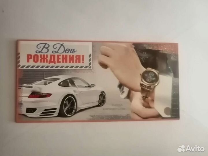 Подарочный конверт для денег