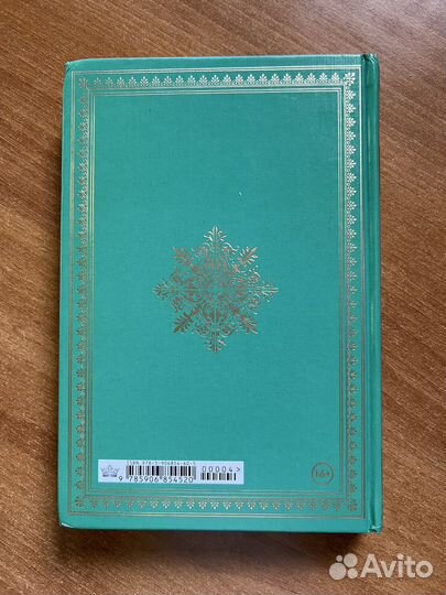 Александр Дюма 