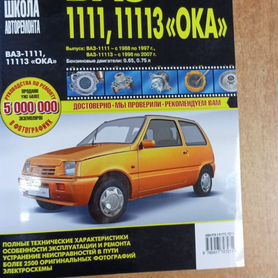 Цены на ВАЗ (Lada) Ока 11113 в Узбекистане