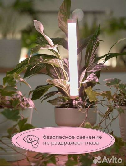 Лампа для растений, фитосветильник, новая