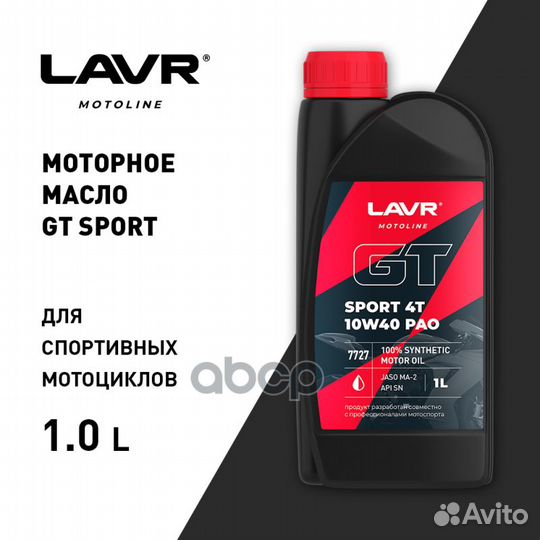 Моторное масло GT sport 4T 10W-40 SN/MA-2, 1 л