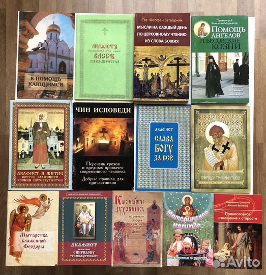 Книги церковной, православной тематики