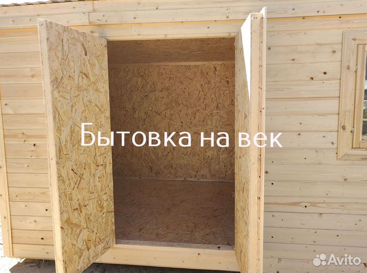 Купить бытовку для дачи