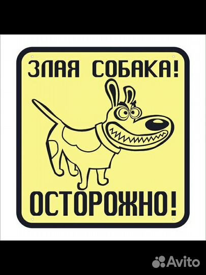 Таблички на ворота