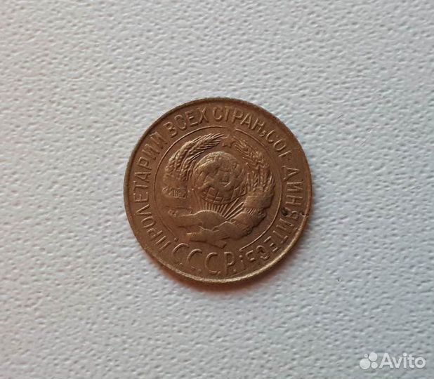 1 копейка 1927 года. Оригинал