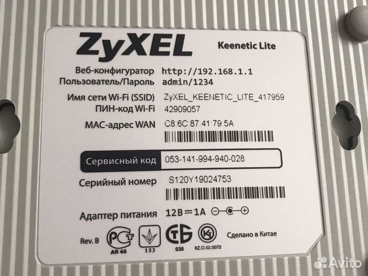Wifi роутер zyxel keenetic lite
