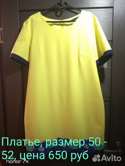Платье