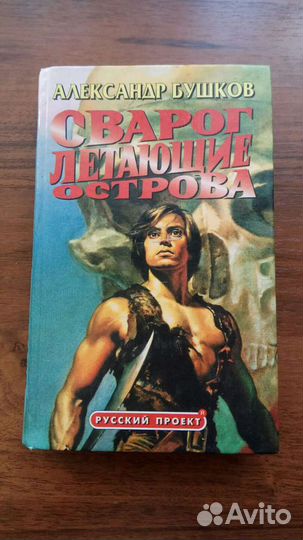 Художественная литература. Фантастика