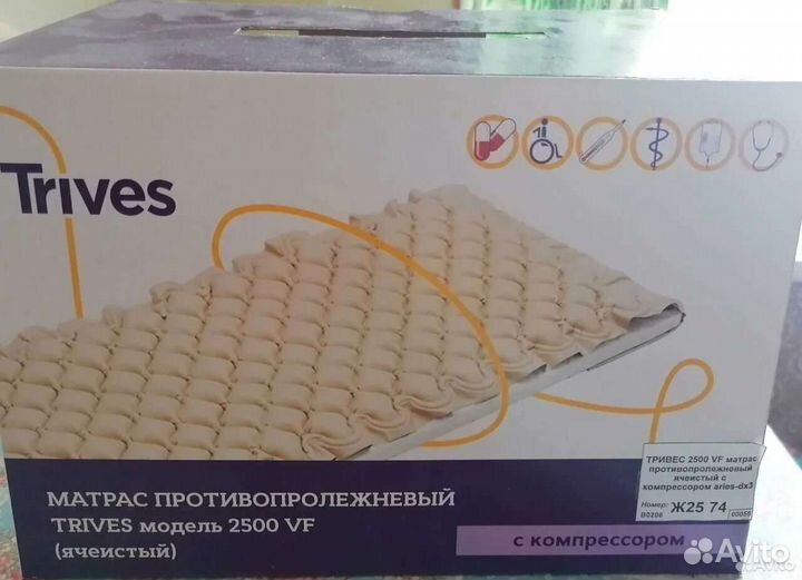 Противопролежневый матрас Trives 2500 VF