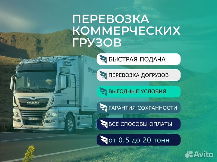 Доставка на Ozon