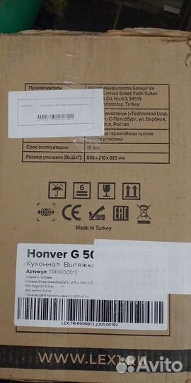 Вытяжка кухонная 50 см