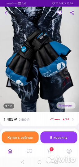 Защита детская