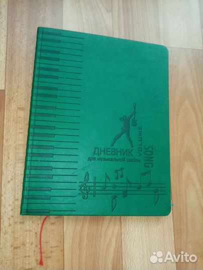 Дневник для музыкальной школы