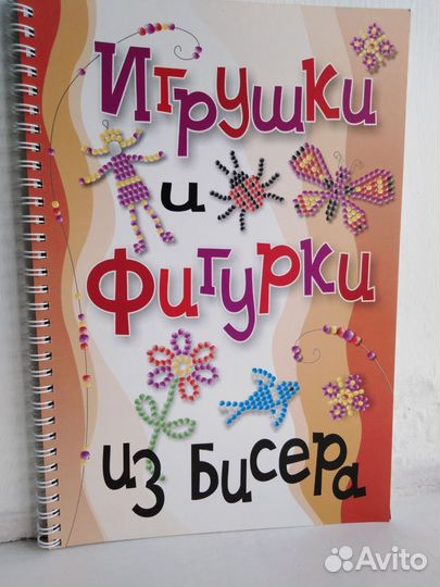 Книги по бисероплетению, набор 7 штук