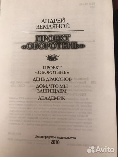 Книги фантастика и фэнтези Гор,Земляной,Мартин