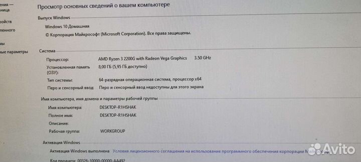 Компьютер Ryzen 3