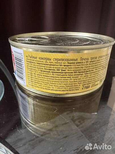 Печень трески Маяк