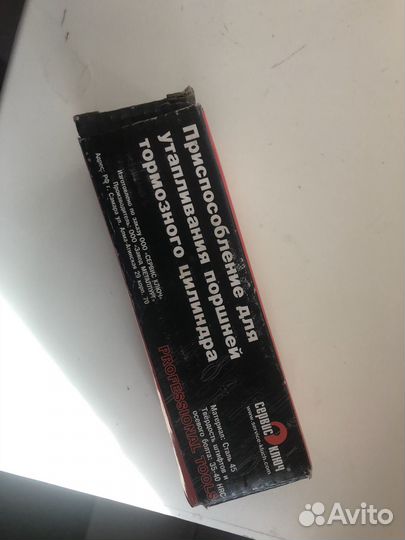 Утапливания поршней