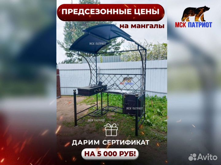 Беседка с мангалом