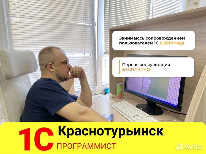 Программист 1С. Настройка. Обновление