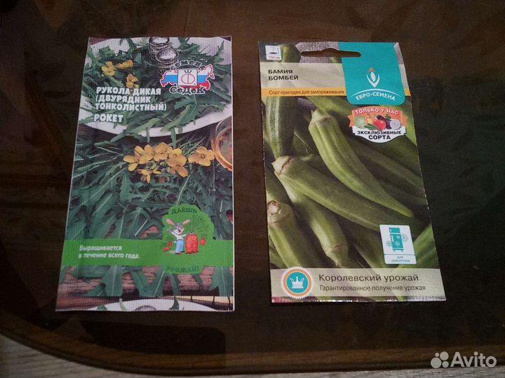 Семена Рукола дикая Рокет и Бамия Бомбей