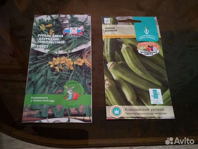 Семена Рукола дикая Рокет и Бамия Бомбей