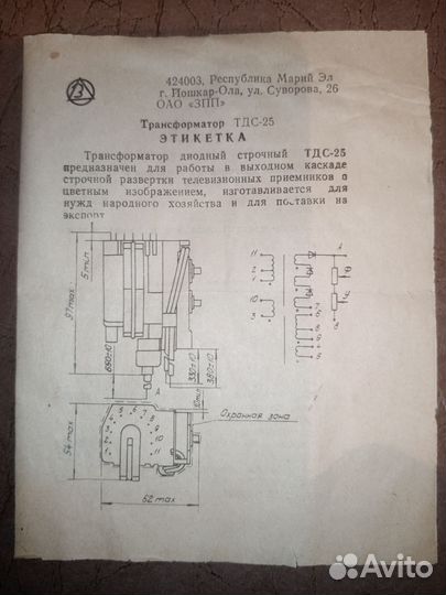 Трансформаторы Тдс - 25. Новые