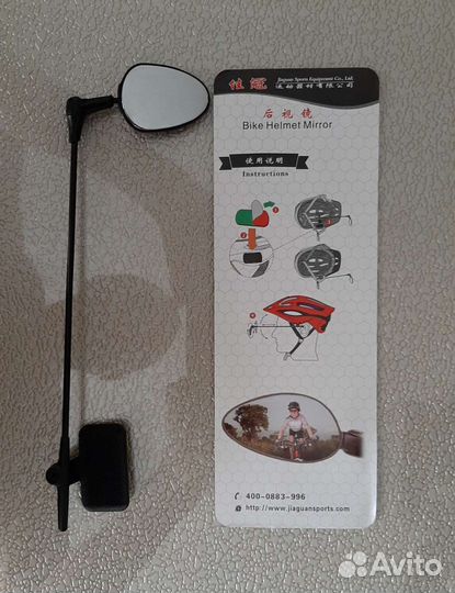 Зеркало заднего вида на велошлем