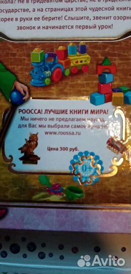 Книга этикет для малышей