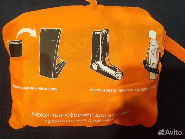 Чехол для детских самокатов