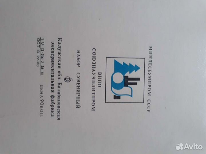 Набор спичек, СССР