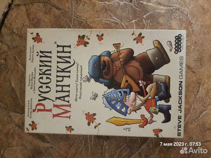 Настольные игры