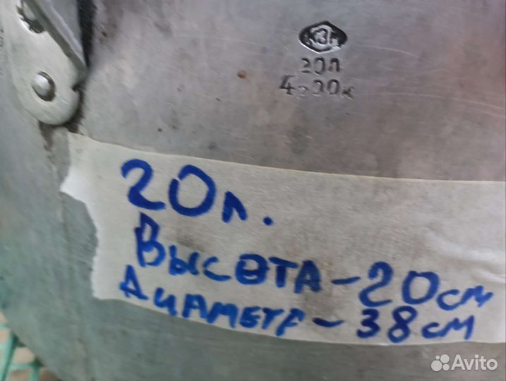 Кастрюля алюминиевая 20 литров СССР